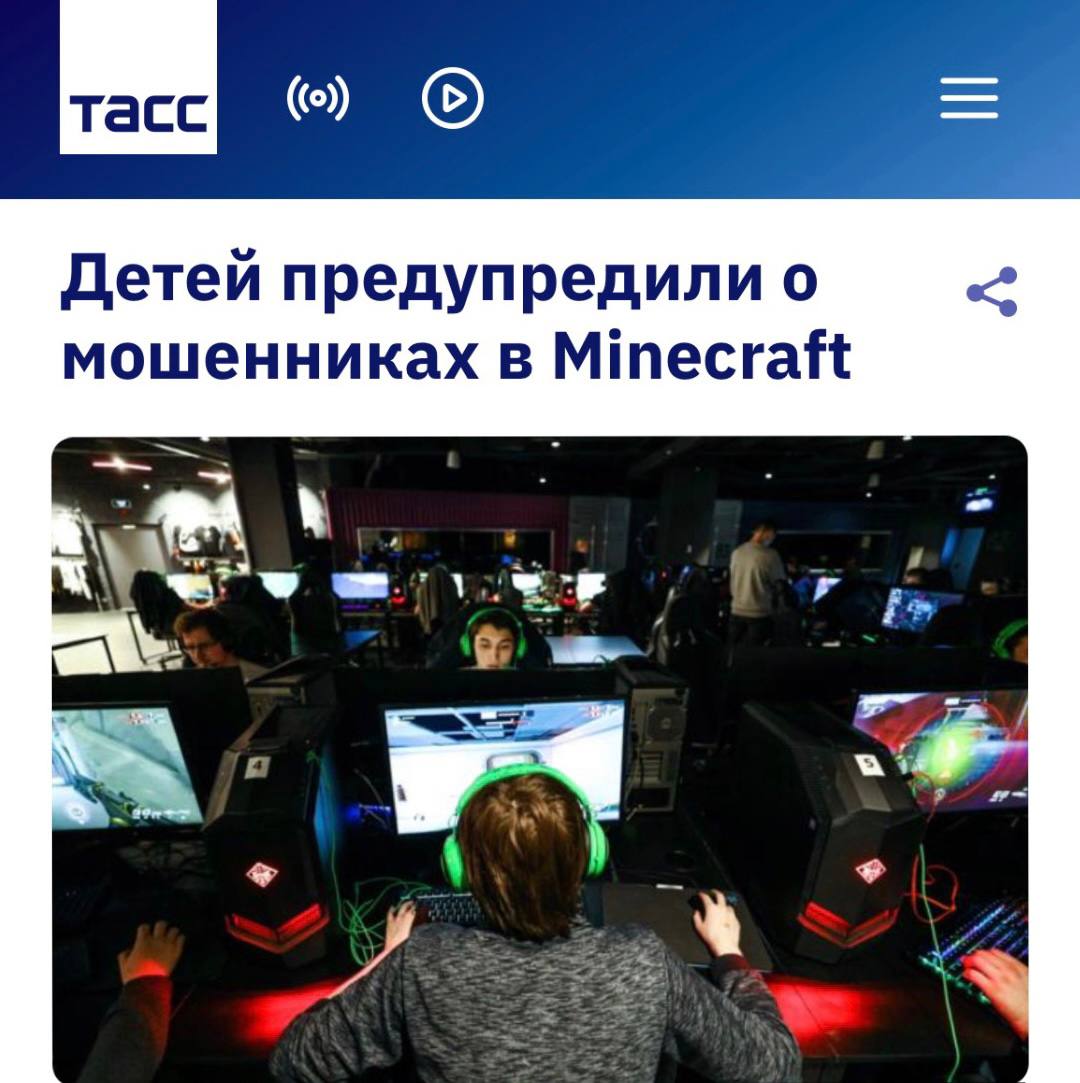 Мошенники в Minecraft обманывают детей через Telegram