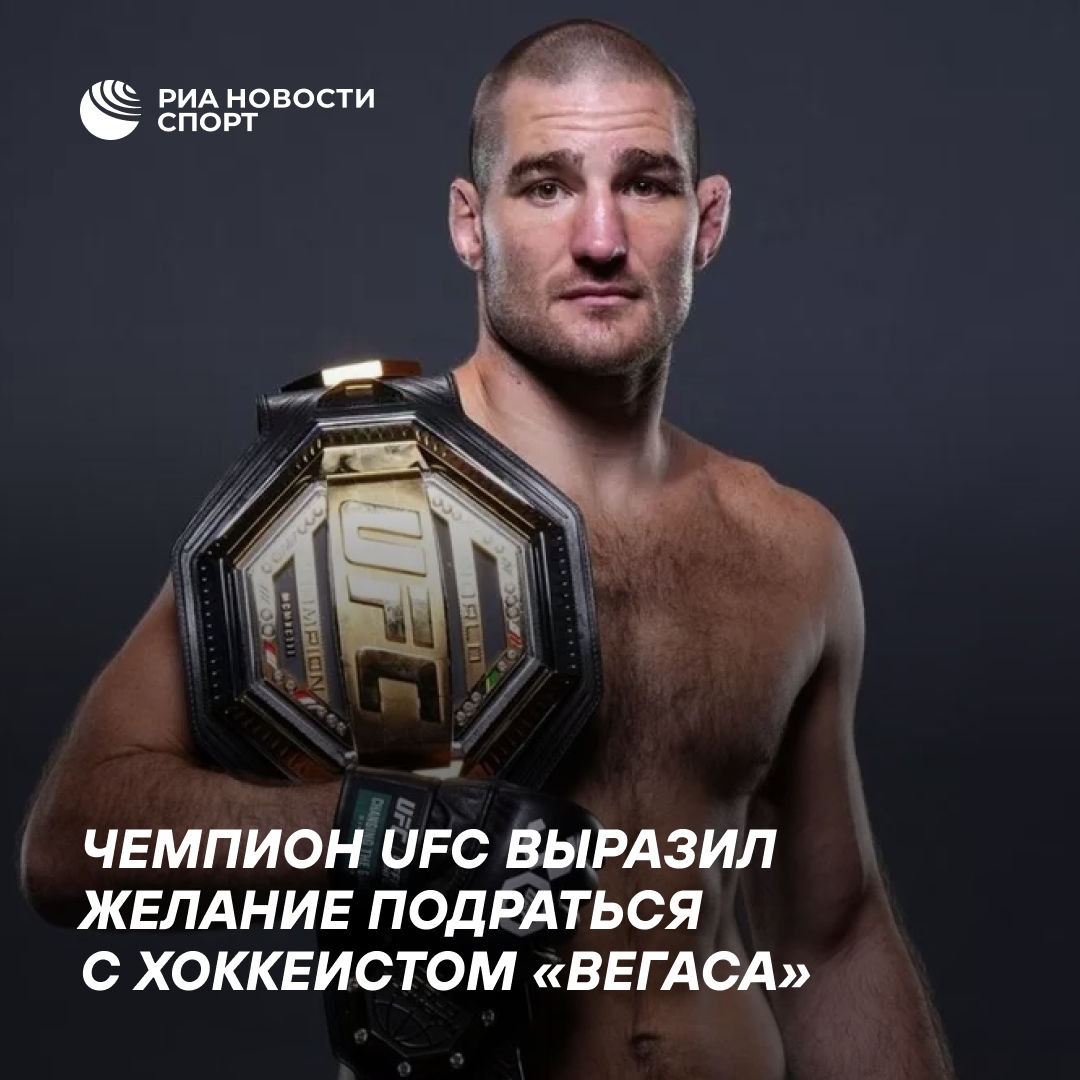 Шон Стрикленд вызвал на бокс игрока НХЛ на льду