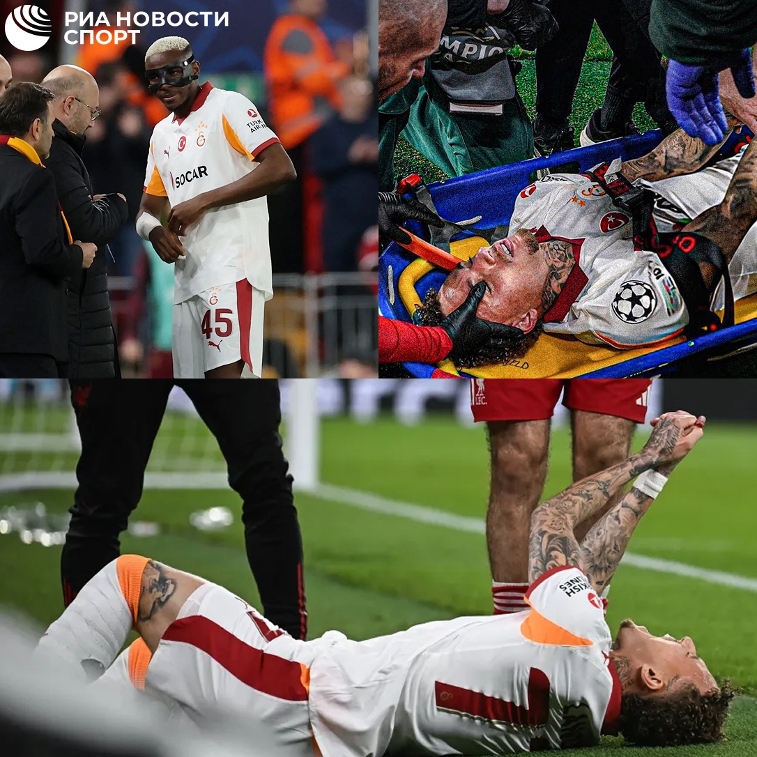 Два футболиста «Галатасарая» серьезно травмировались в матче с «Ливерпулем»