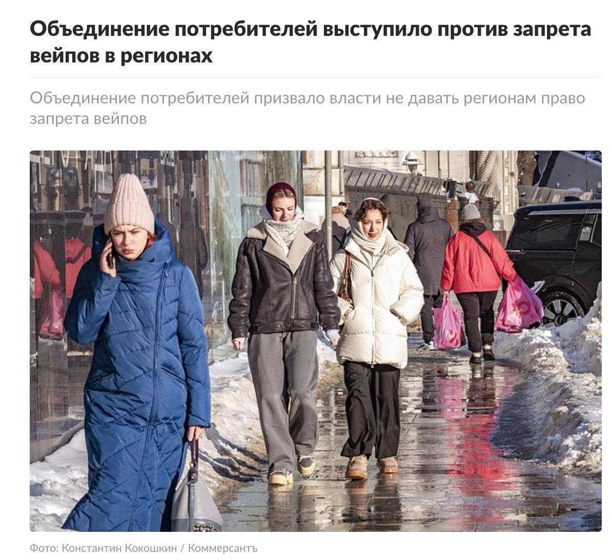 Потребители против регионального запрета вейпов