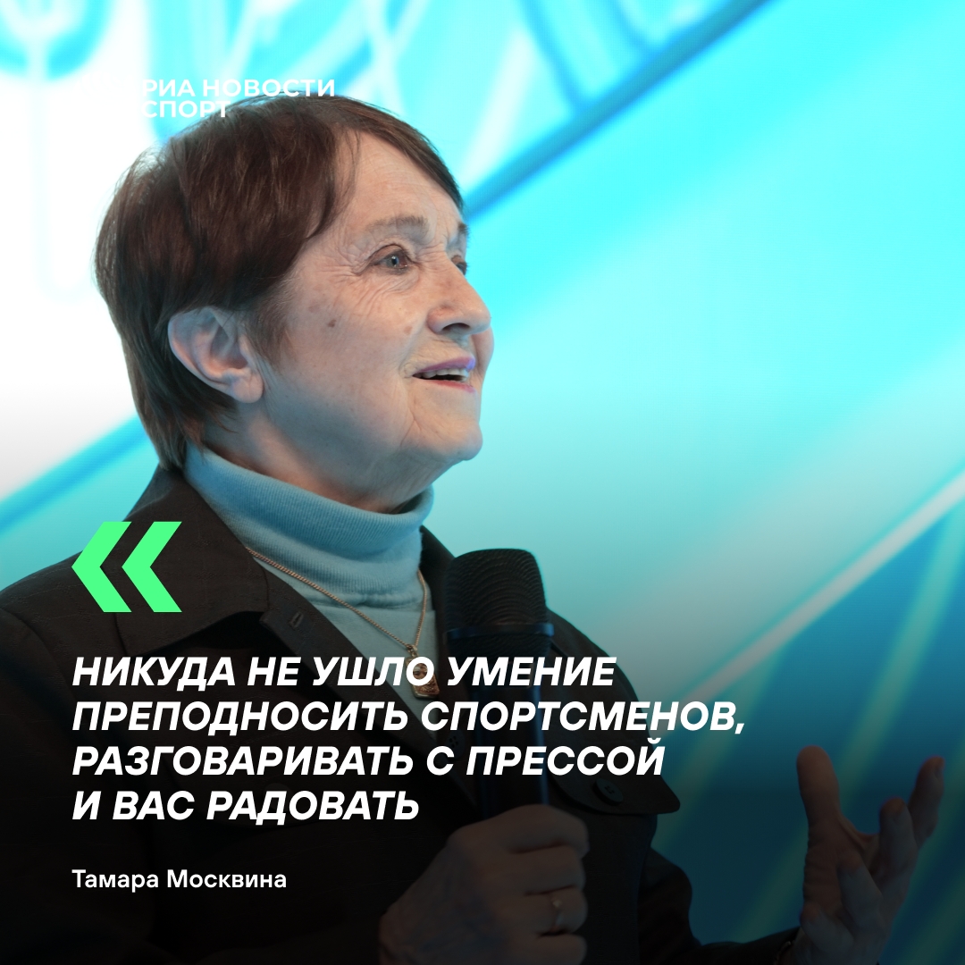 Москвина: российские фигуристы не отвыкли от международной арены