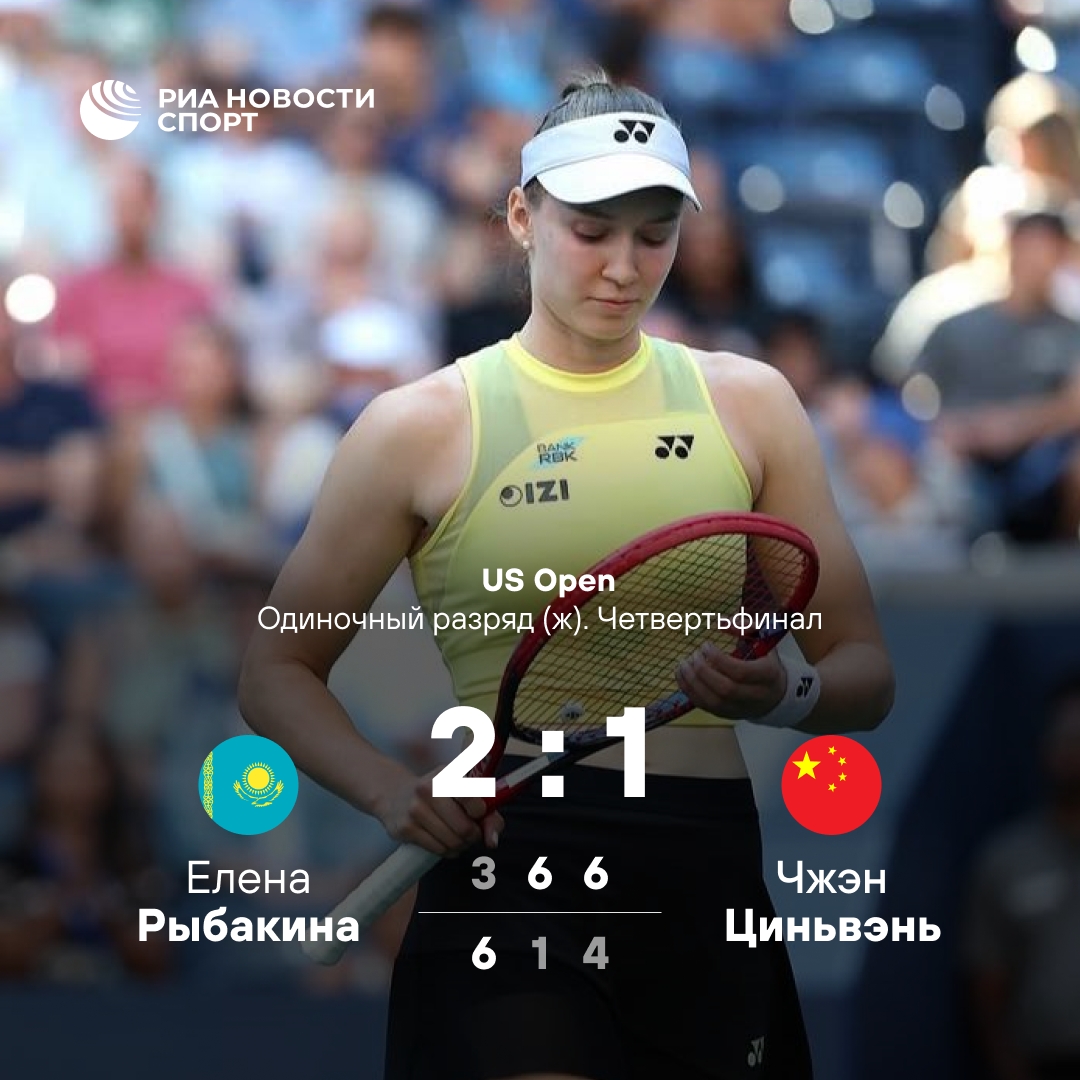 Елена Рыбакина впервые станет первой ракеткой мира