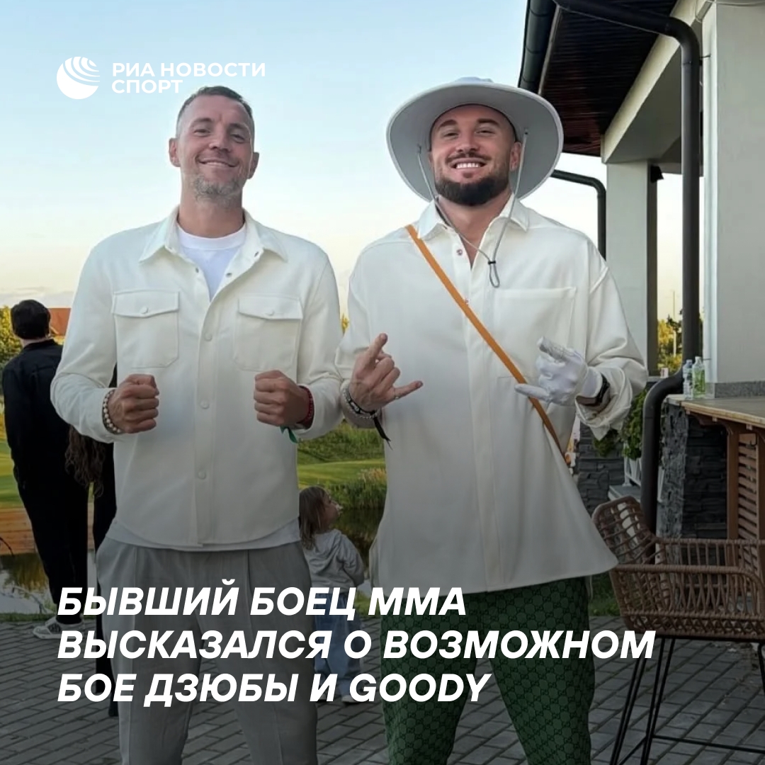 Джефф Монсон оценил шансы Дзюбы и Goody в возможном поединке