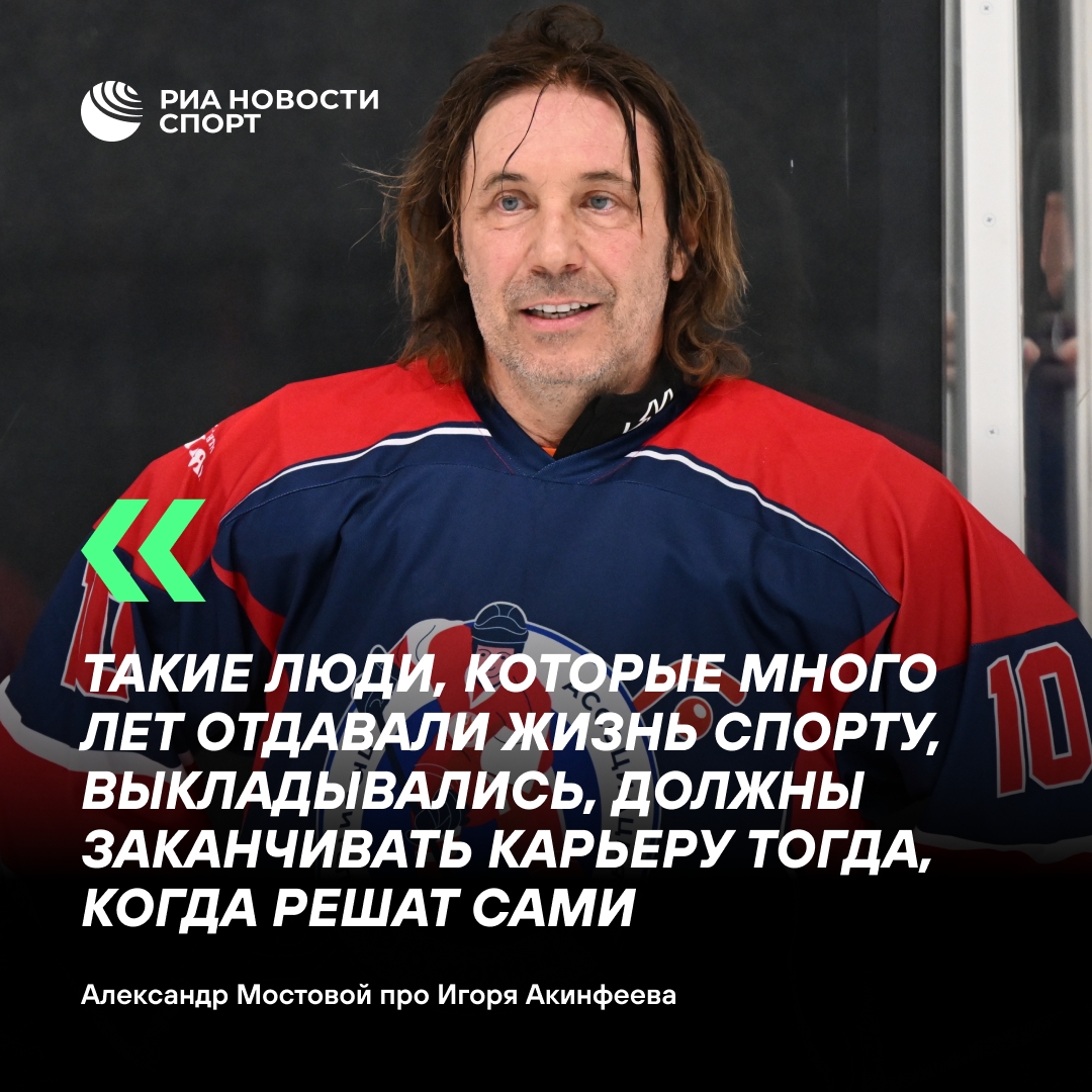 Мостовой высказался о будущем Акинфеева и его карьере в ЦСКА