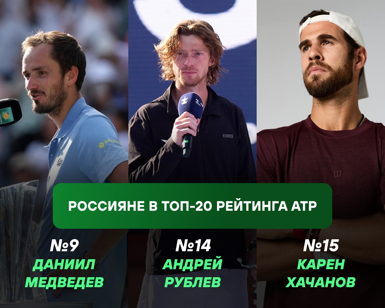 Даниил Медведев вернулся в топ-10 рейтинга ATP