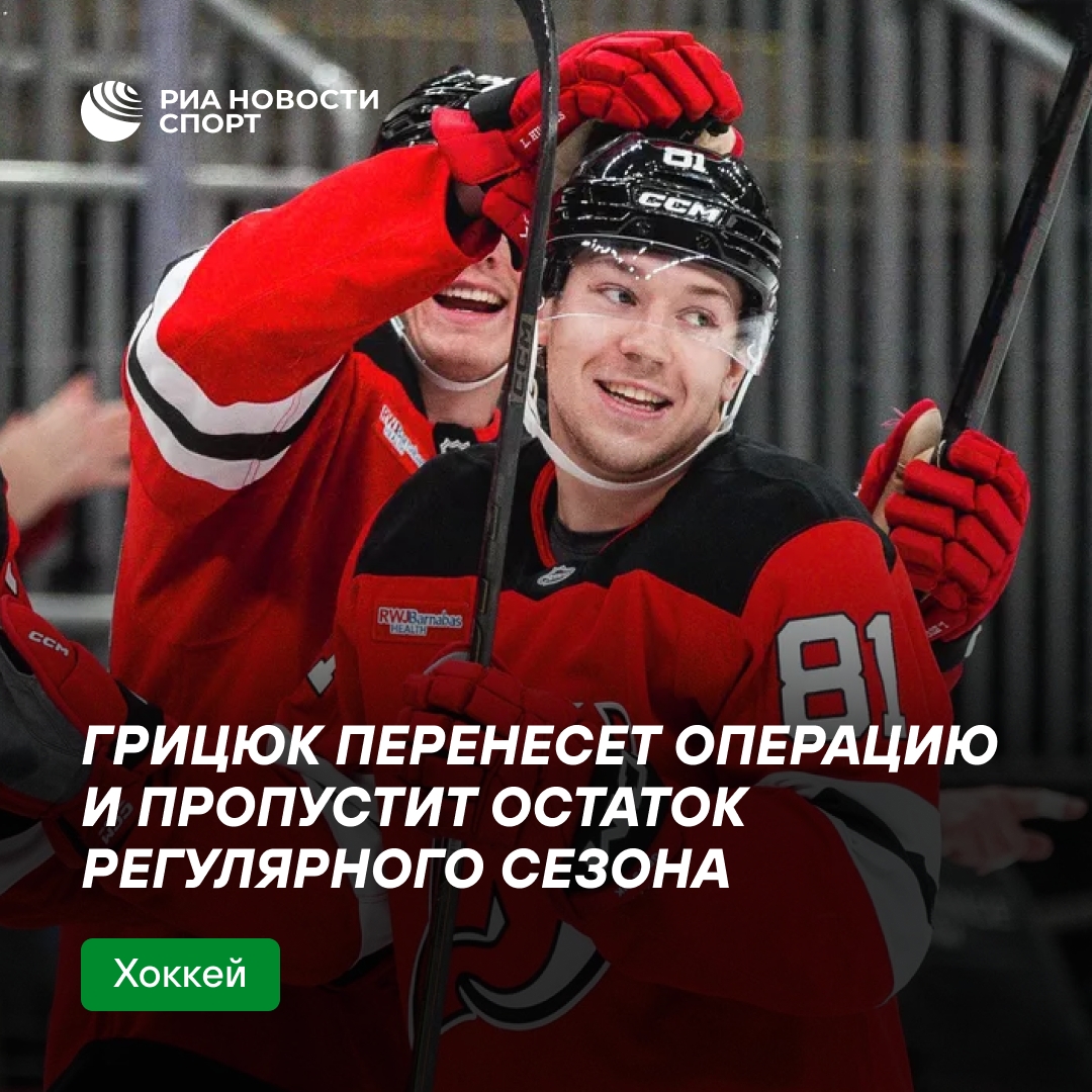 Арсений Грицюк пропустит остаток сезона из-за операции