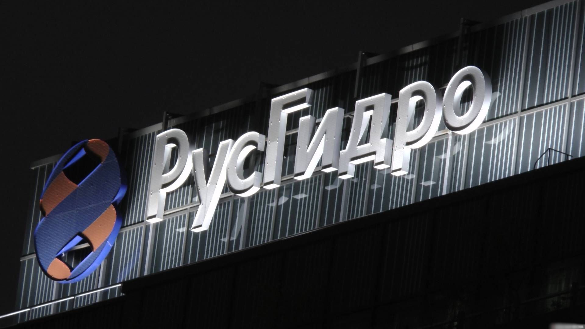 РусГидро показала прибыль в 2025 году после убытка