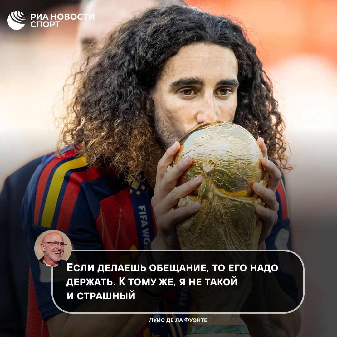 Де ла Фуэнте напомнил Кукурелье о татуировке в честь победы на ЧМ