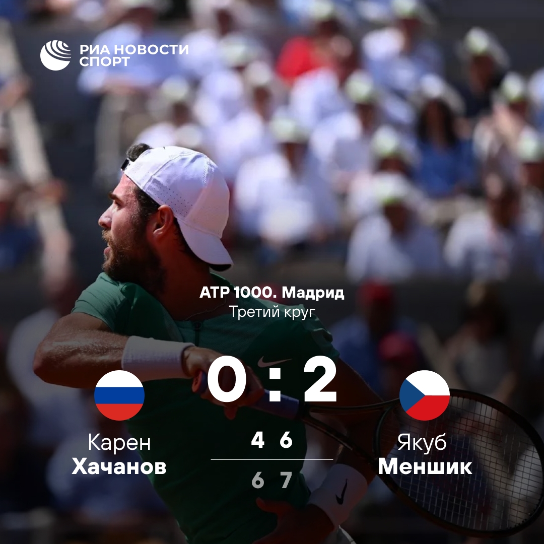 Карен Хачанов покидает турнир «Мастерс» в Мадриде