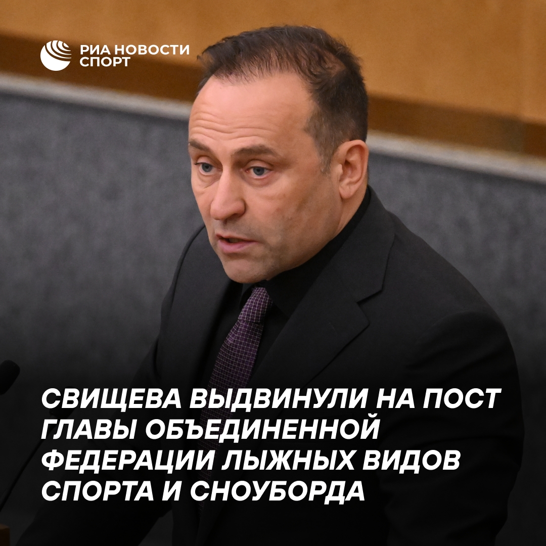 Дмитрий Свищев выдвинут главой новой лыжной федерации