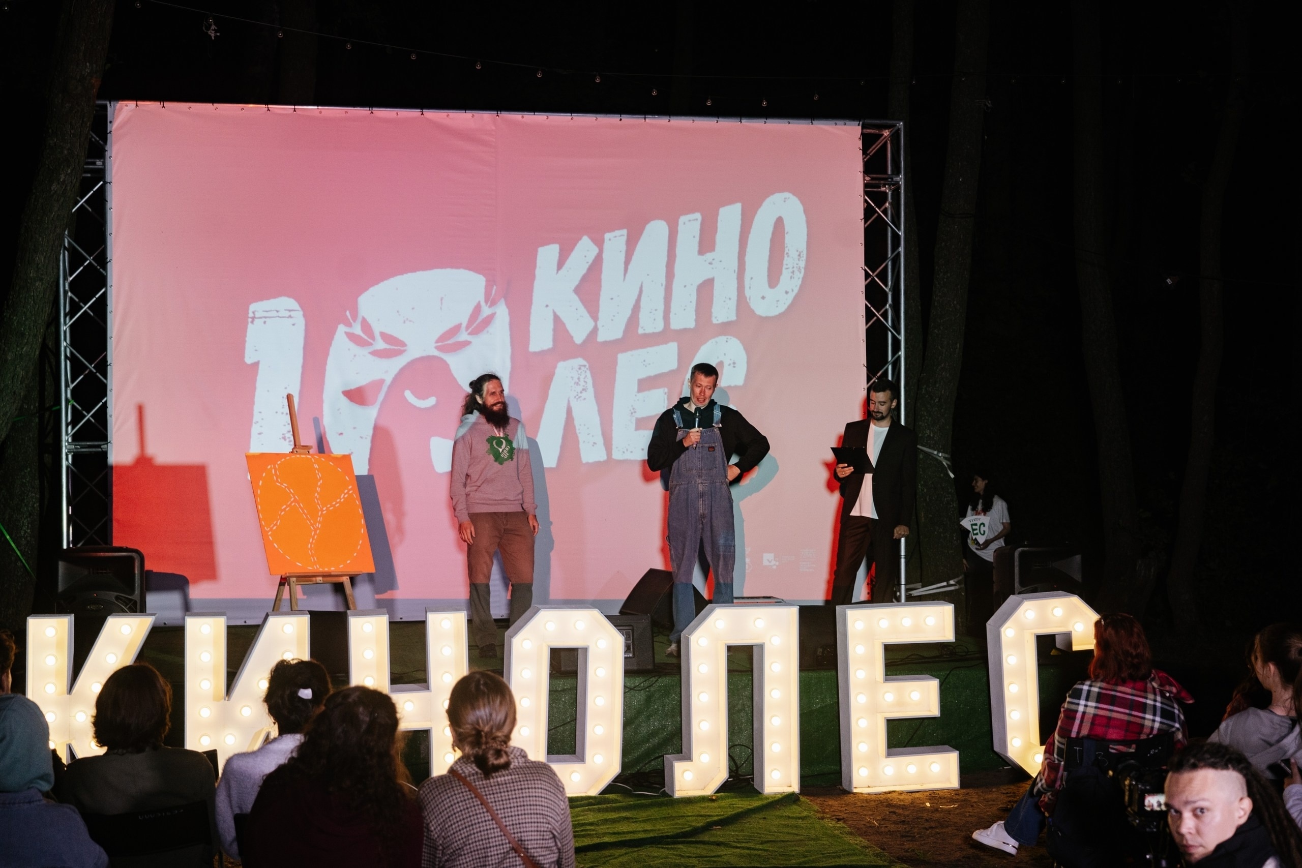 XI фестиваль «Кинолес»: конкурсная программа и расписание