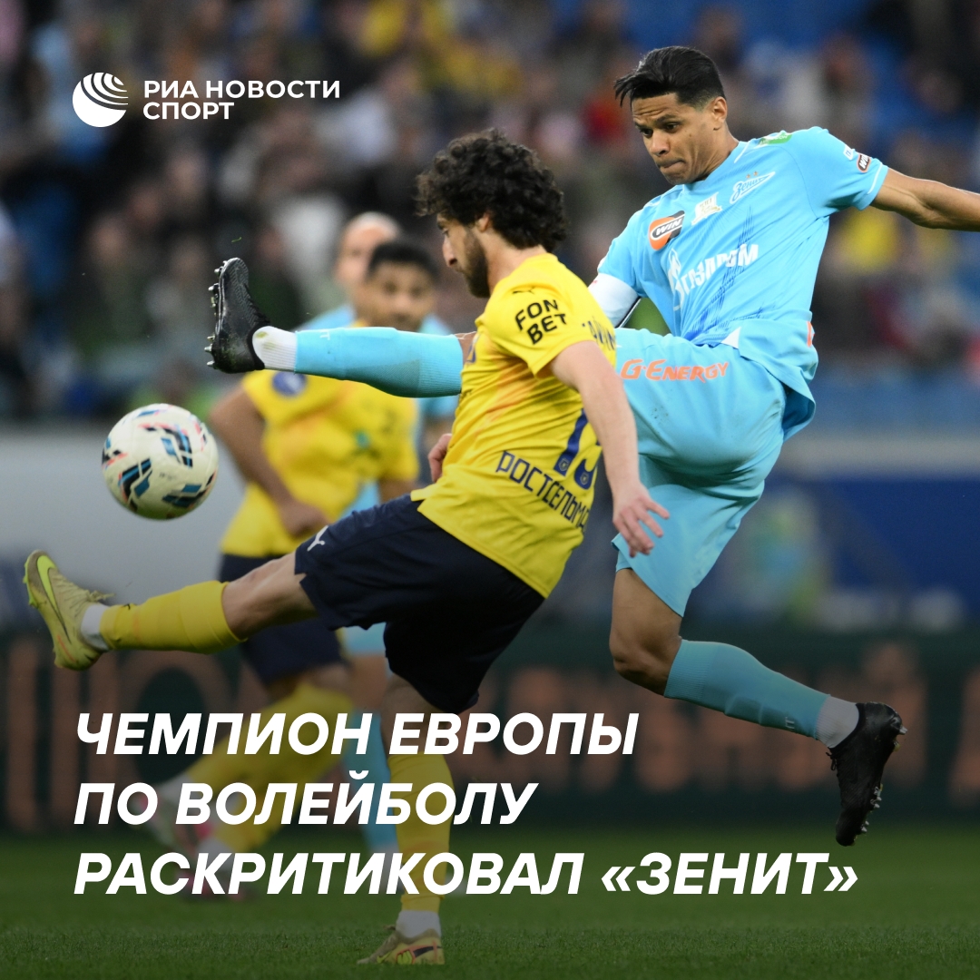Спиридонов назвал «Зенит» дутым чемпионом из-за пенальти