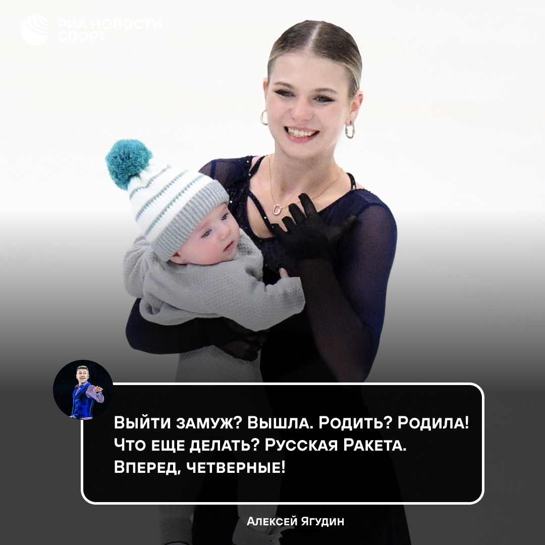 Ягудин: Трусова не изменилась и продолжает следовать своему плану
