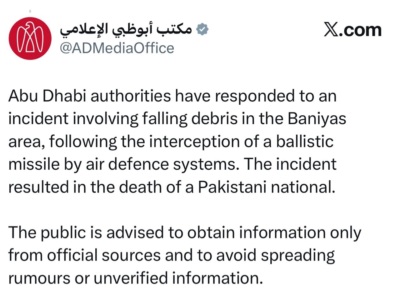 В Абу-Даби погиб человек после перехвата иранской ракеты