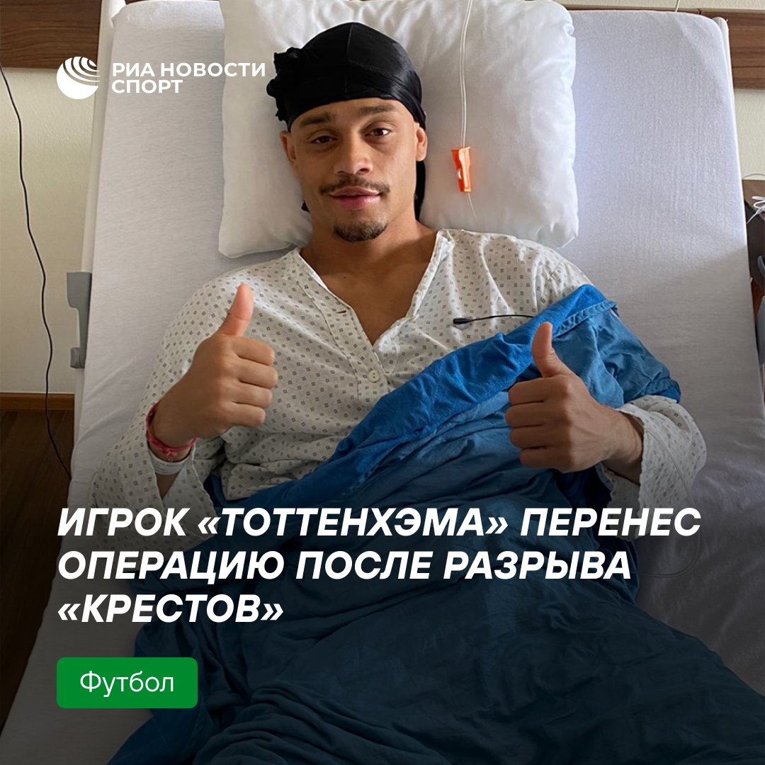 Хави Симонс прооперирован после разрыва крестообразной связки