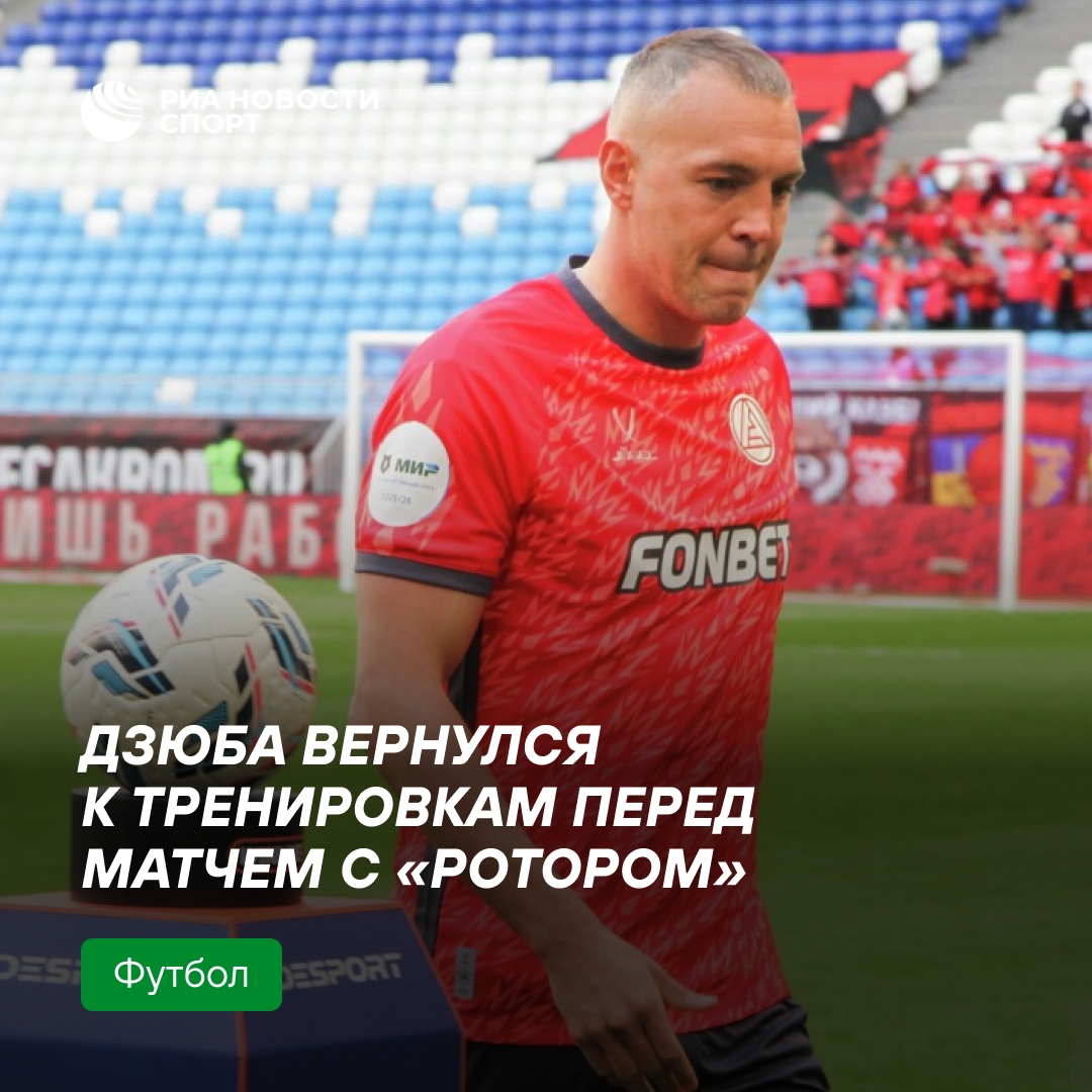 Артем Дзюба начал тренировки перед стыковым матчем с «Ротором»