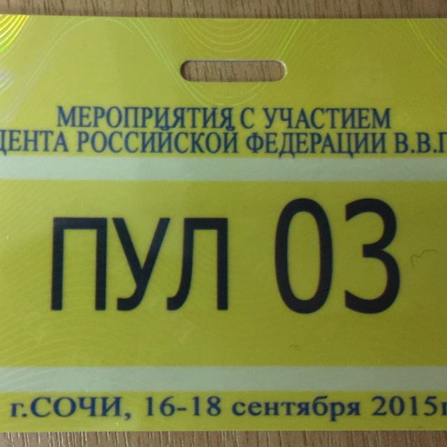 ФосАгро в третий раз признана лидером ответственного бизнеса в России