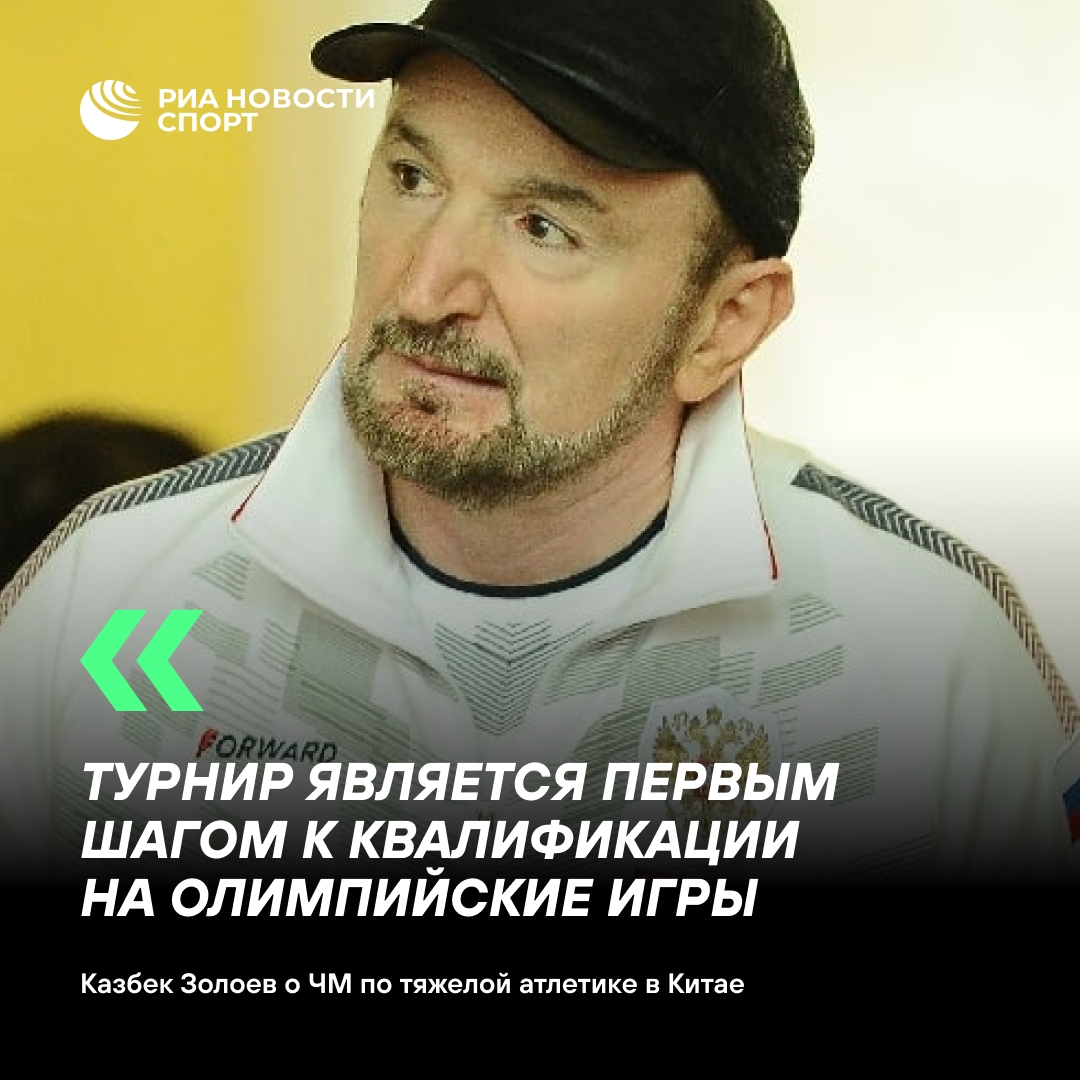 Тренер женской сборной России по тяжёлой атлетике назвал задачи на чемпионат мира в Китае