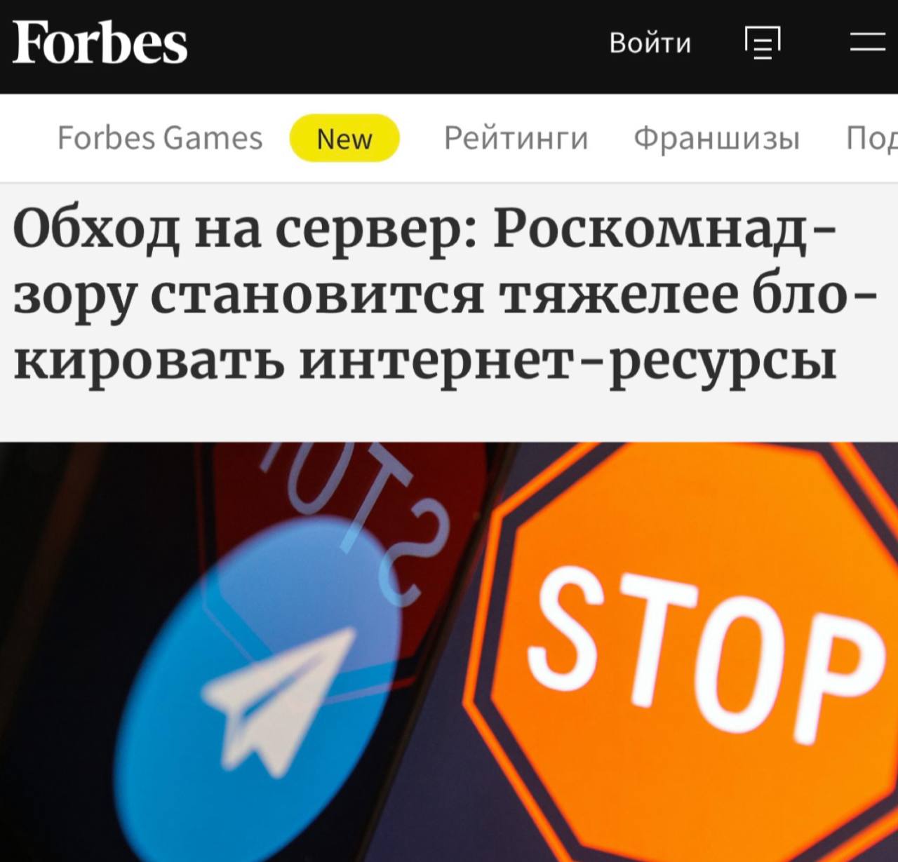 Роскомнадзор испытывает трудности с блокировками из-за перегрузки систем