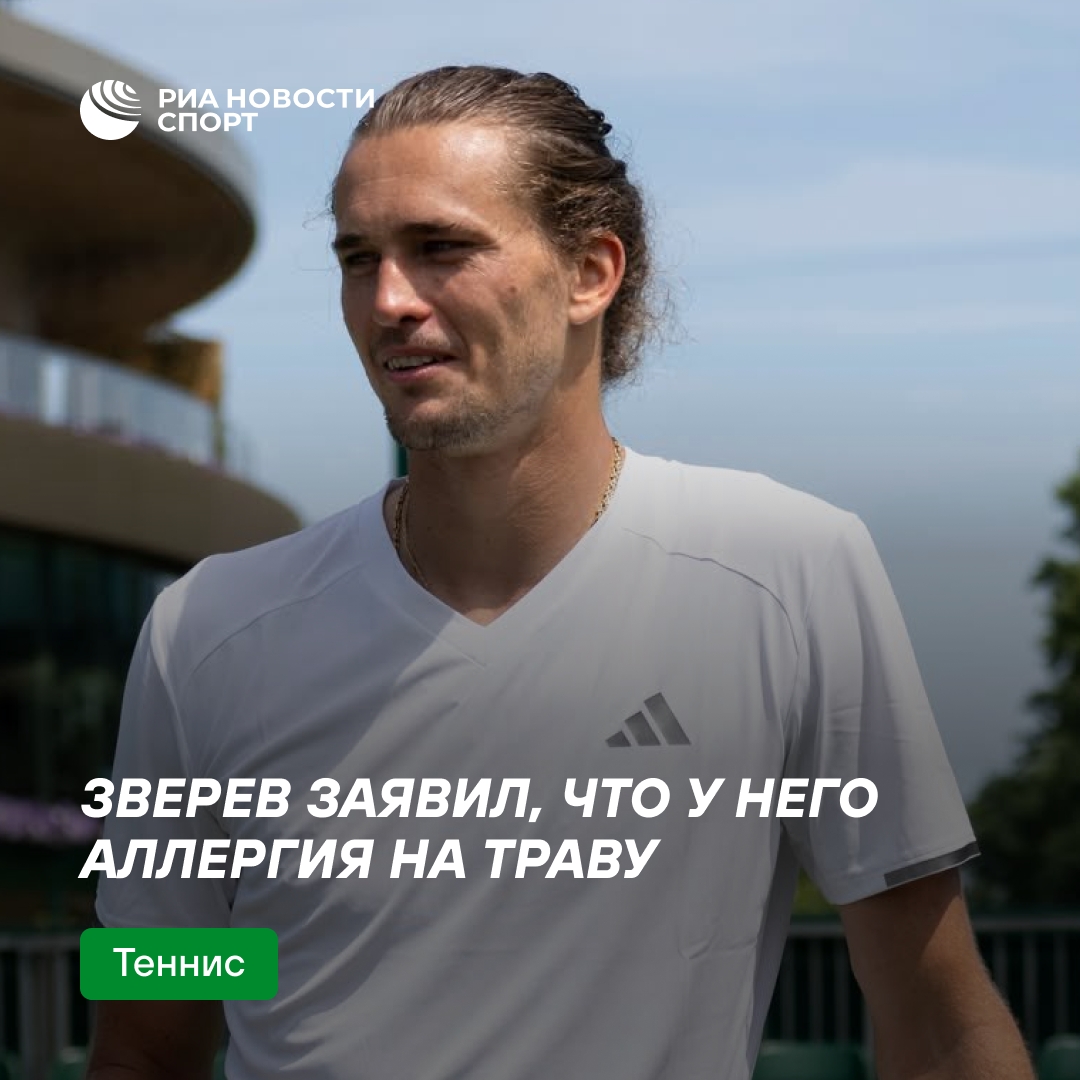 Аллергия на траву мешает звезде тенниса на Уимблдоне