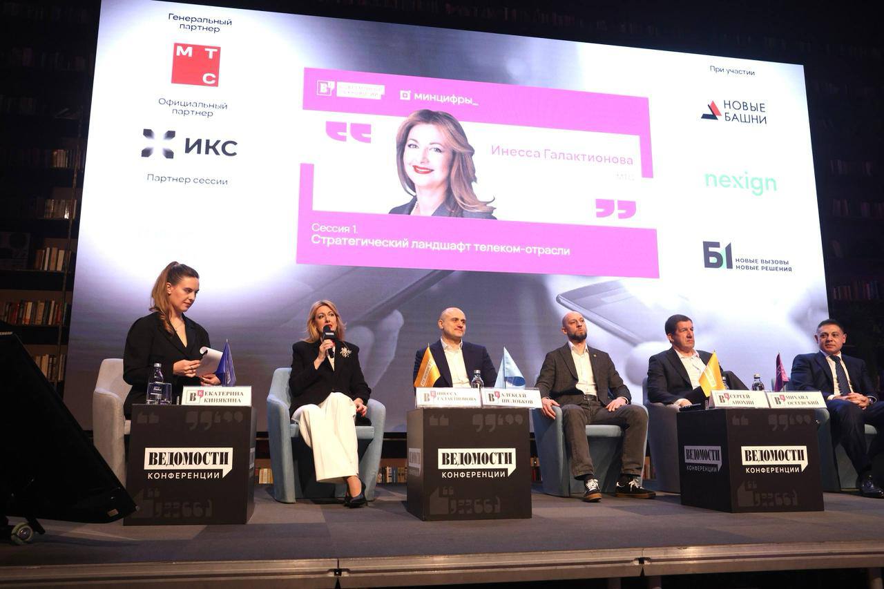 Галактионова: телеком-операторы стали основой цифровой экономики России