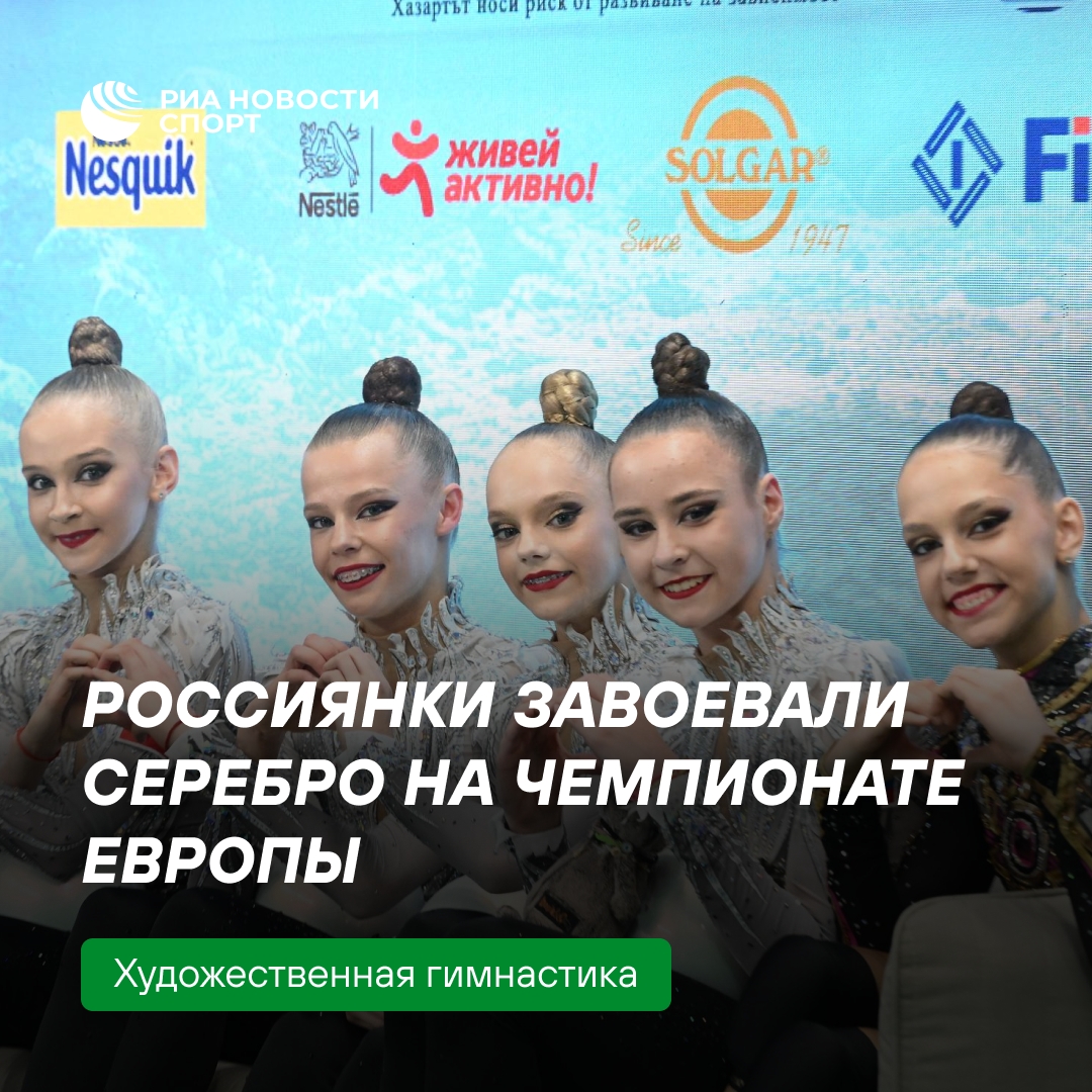 Российские гимнастки взяли серебро ЧЕ в групповых упражнениях