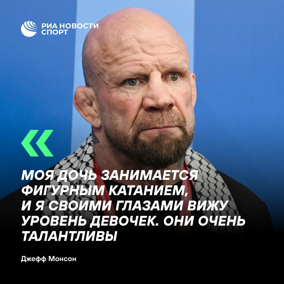 Дочь экс-бойца ММА Джеффа Монсона увлеклась фигурным катанием