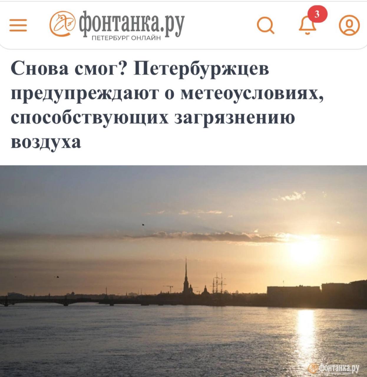 В Петербурге объявили о неблагоприятных метеоусловиях