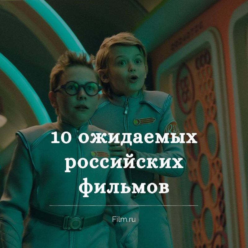 Российские премьеры весны и лета 2024