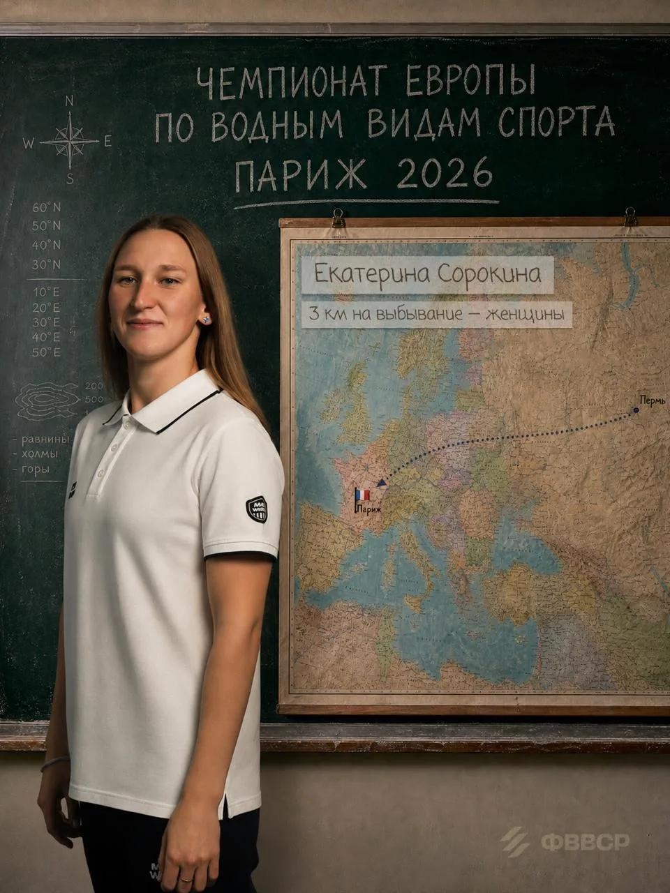 Екатерина Сорокина финишировала пятой в спринте на выбывание на ЧЕ по плаванию на открытой воде