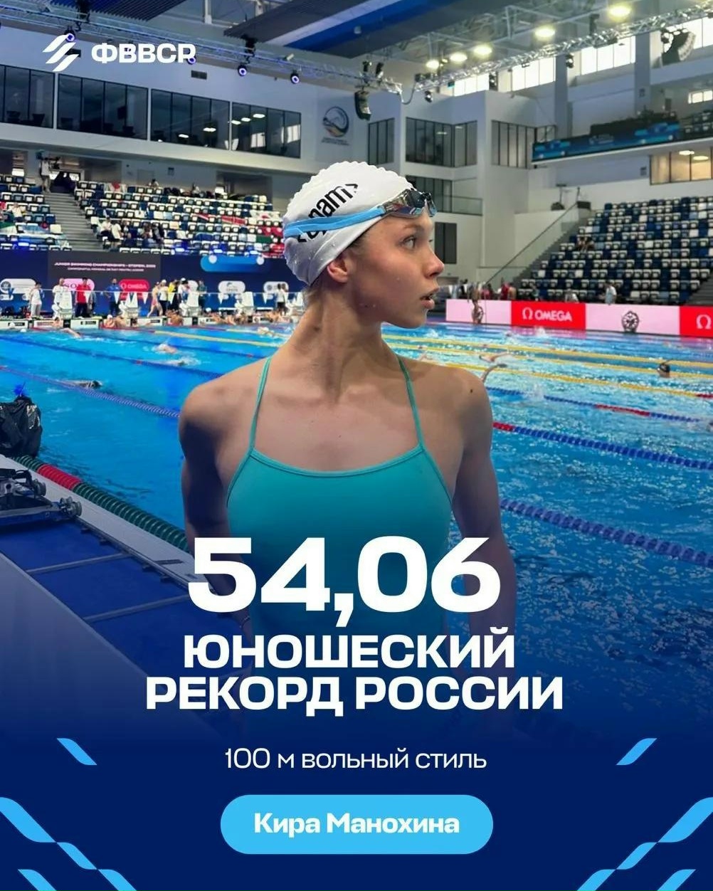 Россиянки вышли в финал эстафеты на ЧЕ, установив юношеский рекорд