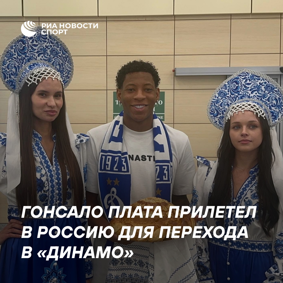 Эквадорский вингер Гонсало Плата прибыл в Москву для перехода в «Динамо»