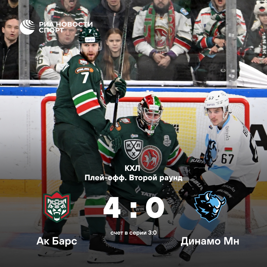 «Ак Барс» близок к выходу в следующий раунд Кубка Гагарина
