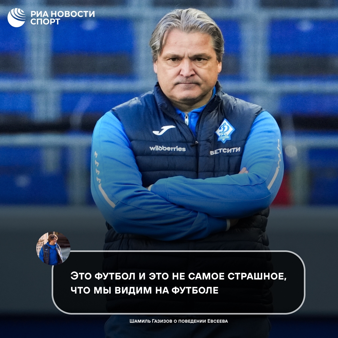 Махачкалинское «Динамо» поддержало тренера после эмоционального интервью