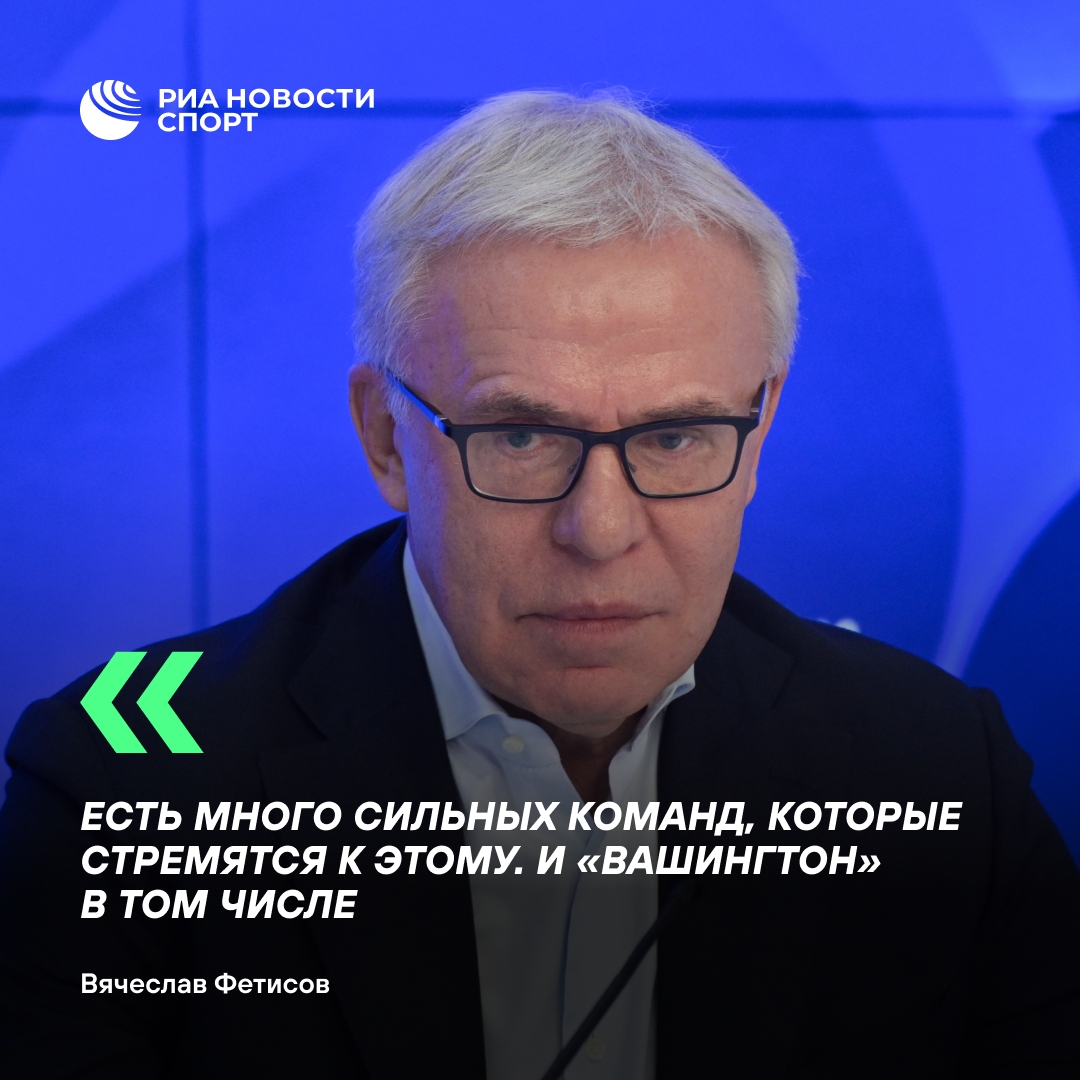 Фетисов: последний сезон Овечкина мотивирует его бороться за Кубок Стэнли