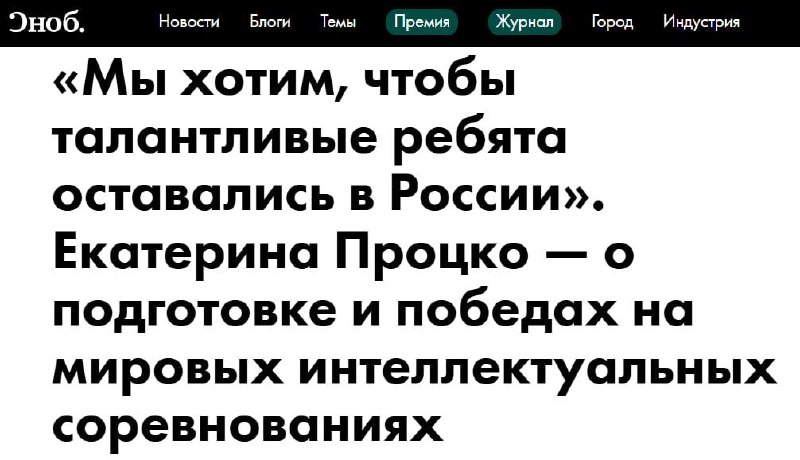 Российские школьники лидируют на мировых IT-олимпиадах благодаря новой методике