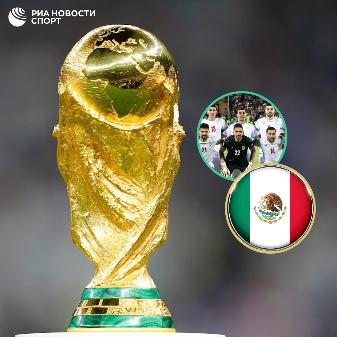 Мексика готова принять матчи Ирана на ЧМ, если ФИФА решит их перенести