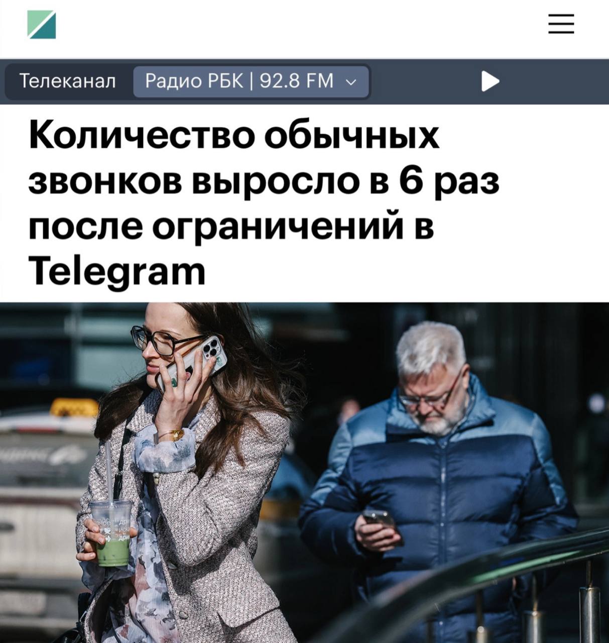 Россияне в шесть раз увеличили траты на звонки после ограничений в Telegram