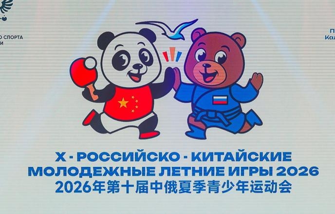 Россияне завоевали 16 золотых медалей в четвёртый день игр с Китаем