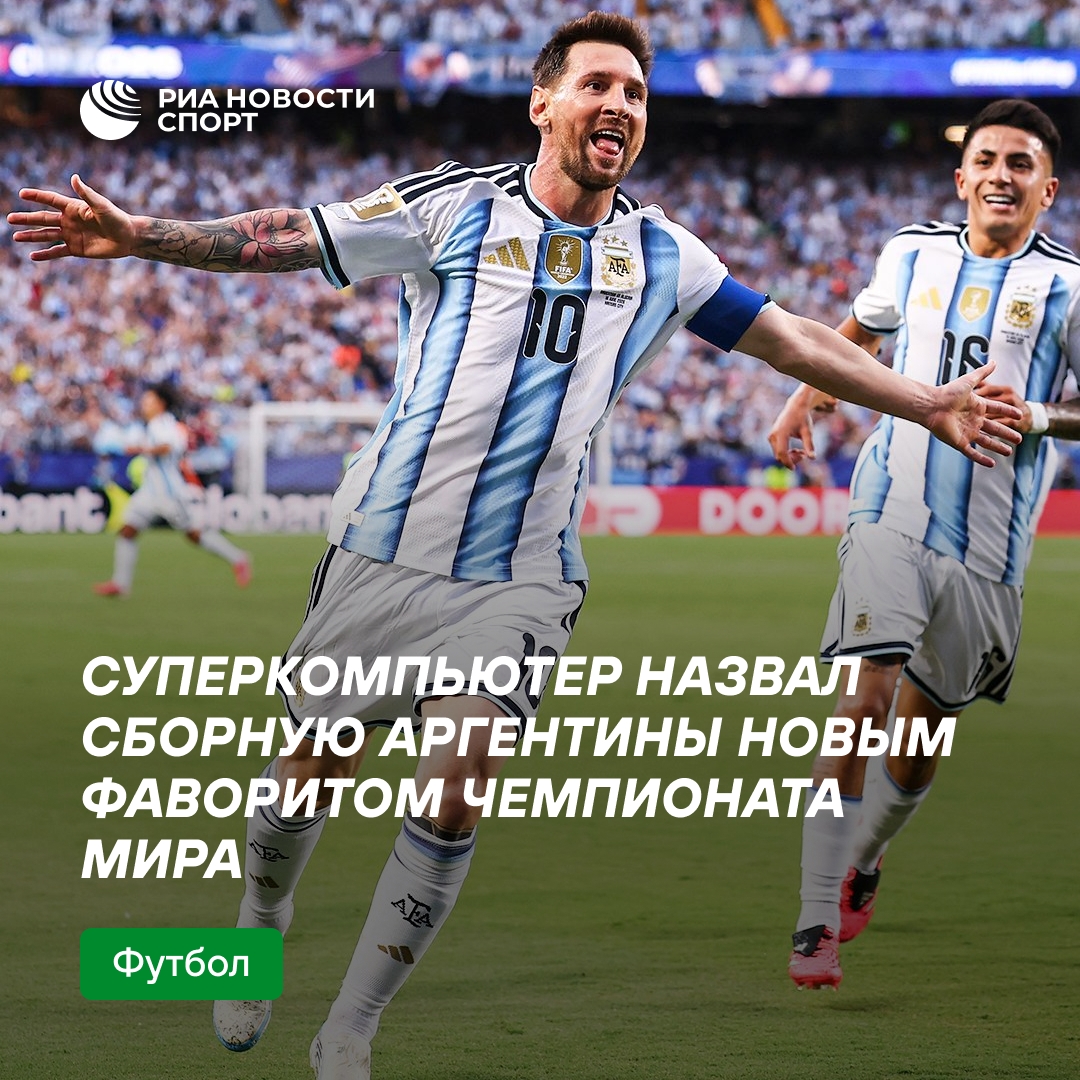 Суперкомпьютер Opta пересмотрел шансы: Аргентина — новый лидер ЧМ