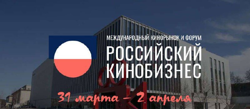 Хоррор «Обсессия» представят на форуме «Российский кинобизнес»