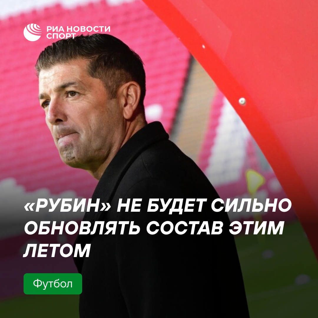 «Рубин» не намерен кардинально менять состав летом