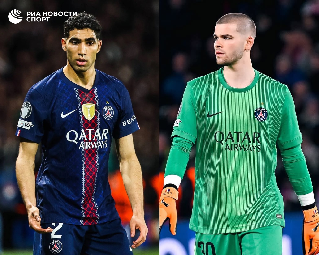 Хакими и Шевалье не сыграют в ответном матче с «Баварией»