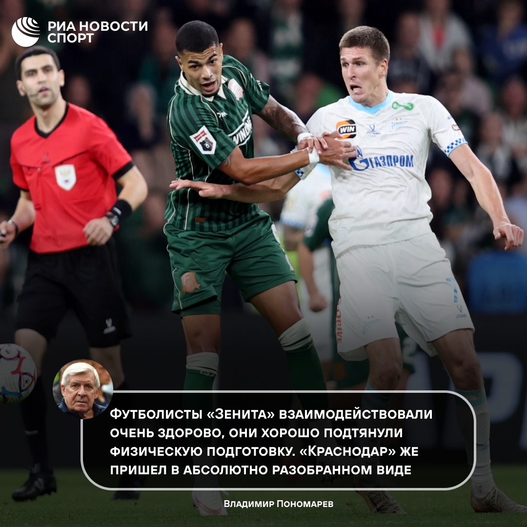 Пономарев: «Краснодар» с такой игрой опустится на третье-четвертое место