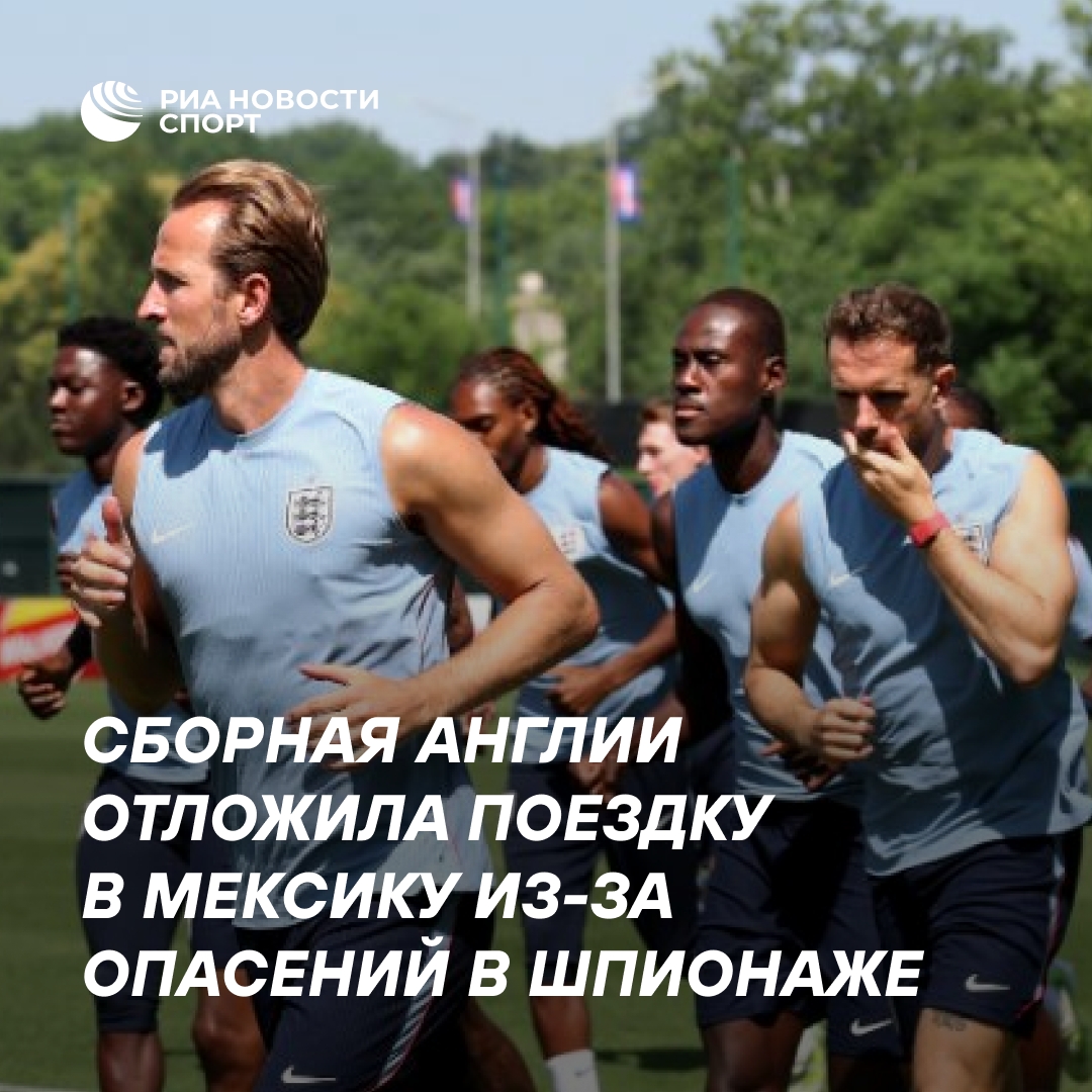 Сборная Англии перенесла поездку на матч с Мексикой из-за мер безопасности