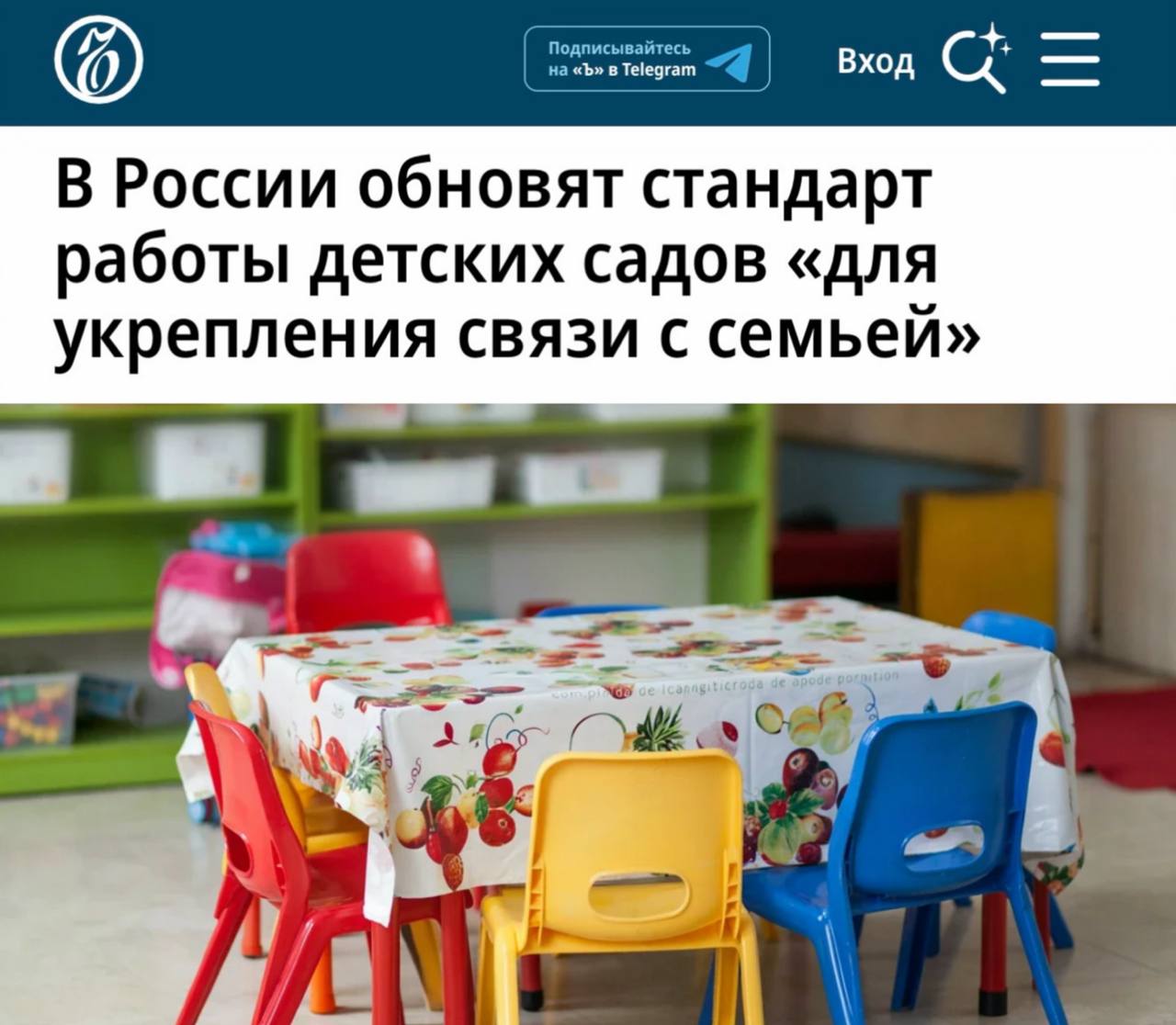 Минпросвещения обновит стандарт дошкольного образования: акцент на культуру и воспитание