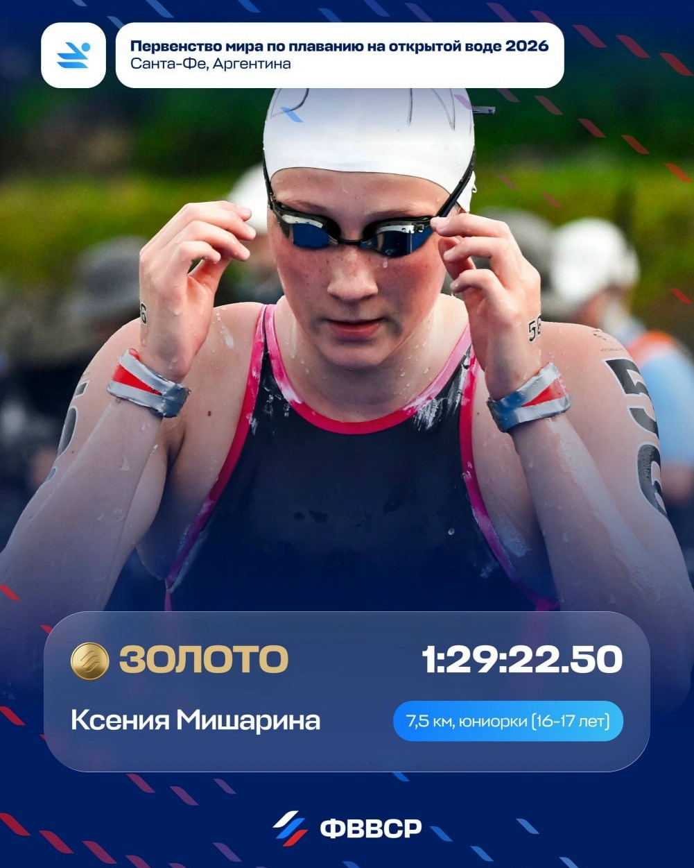 Российская пловчиха Ксения Мишарина выиграла золото юниорского ЧМ