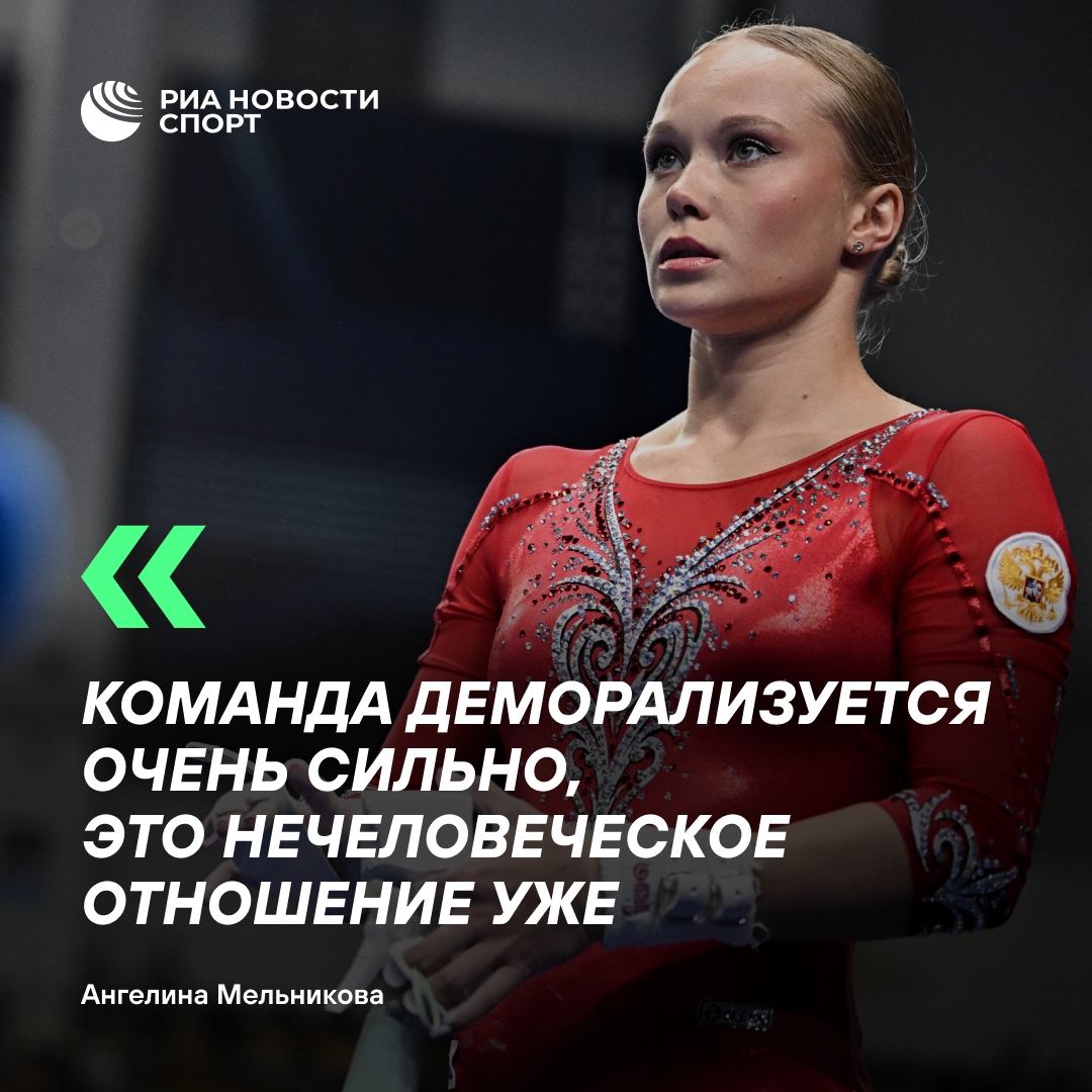 Мельникова: мы заслужили участие в ЧМ, а не напрашиваемся