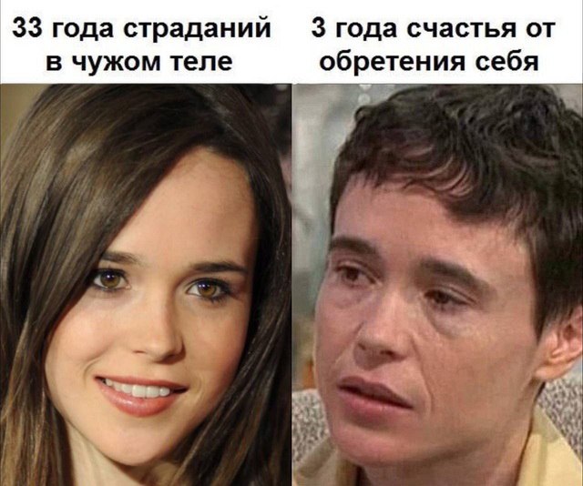 Эллиот Пейдж: трансгендерность мешает получать роли в Голливуде