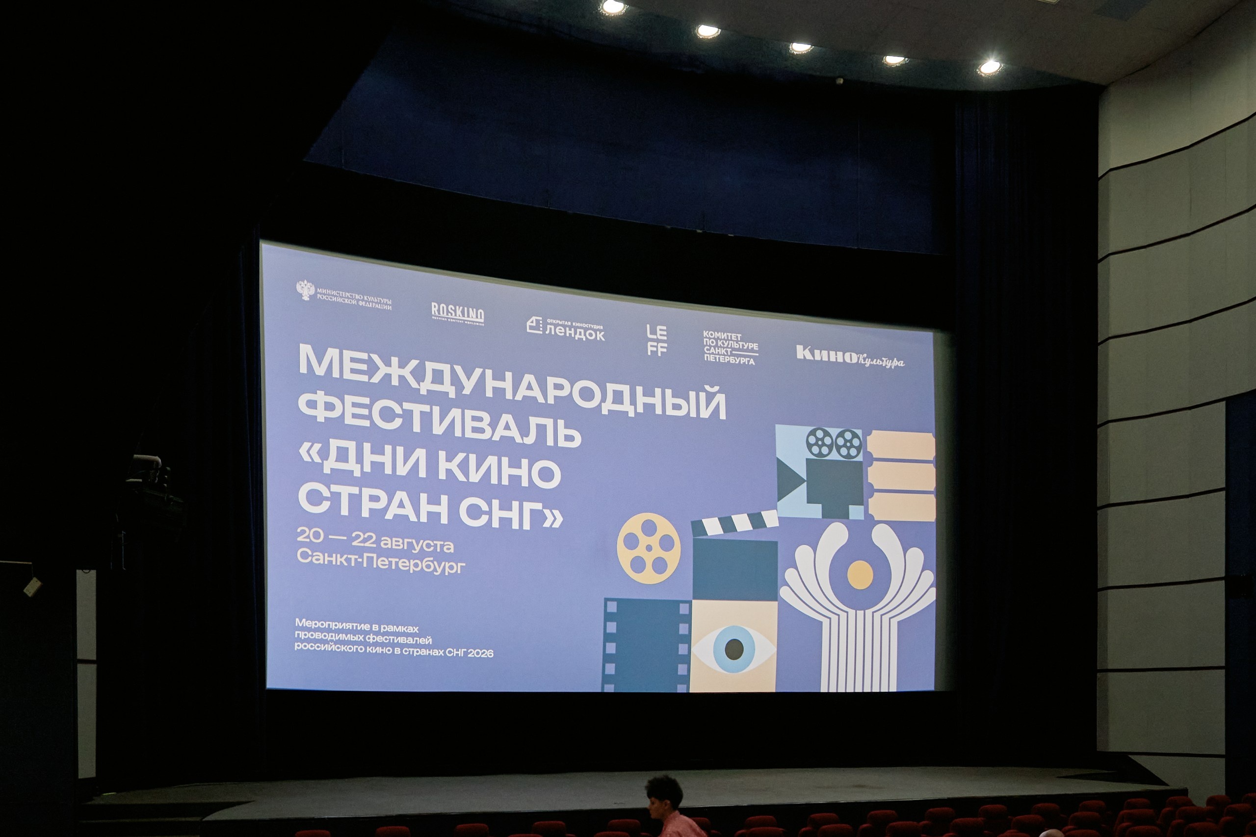 В Петербурге подвели итоги VII кинофестиваля Lendoc Film Festival